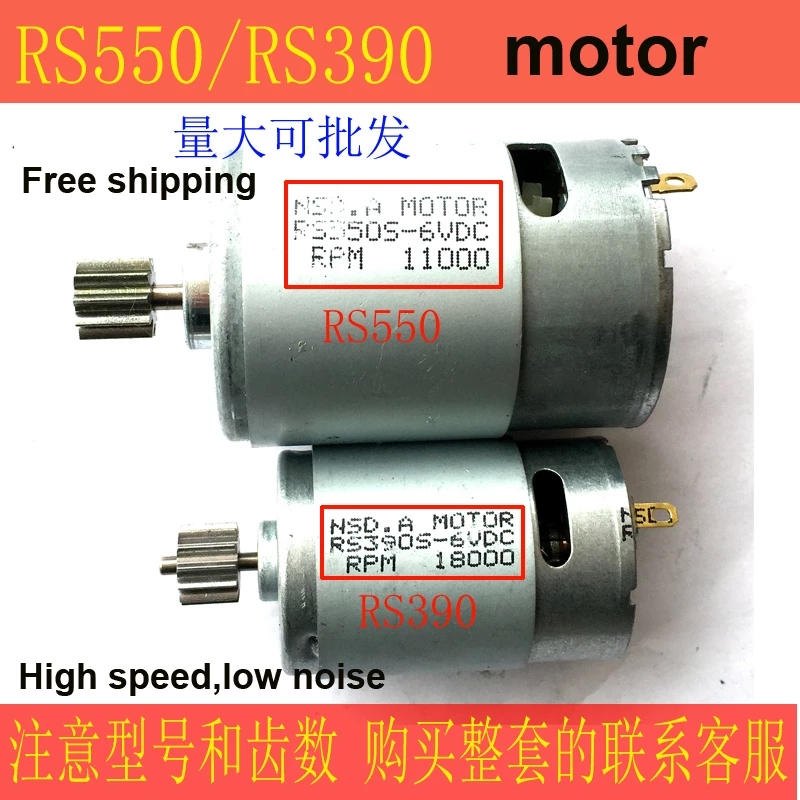 RS380/390/550/540 Motor Childr - Motorcycle Gear Tidy 评论和价格